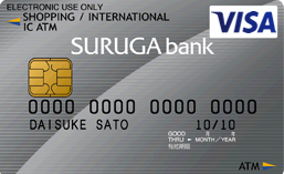 SURUGA　VISAデビットカード